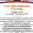 Сотрудники АО «Транснефть – Верхняя Волга» получили благодарность за оказание гуманитарной помощи - Комсомольская Правда