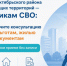 14 августа с 10:00 до 13:00 — прием участников СВО и их семей в п.Каменоломни - Октябрьский район
