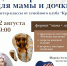 Есть ли что-то в этой жизни дороже, чем время, проведённое вместе? - Заневское городское поселение