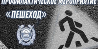 В Ракитянском округе пройдут мероприятия, направленные на профилактику ДТП с участием пешеходов. - Ракитянский район