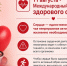Serdce(08-26)-baner - 11 avgust-serdce(08-26) - Госпиталь для ветеранов войн