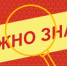 О временном прекращении горячего водоснабжения . - Администрация МО Курчатов