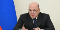 Михаил Мишустин призвал обеспечить высокое качество благоустройства исторических регионов - Правительство Херсонской области