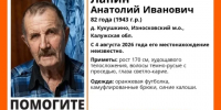 В Калужской области ищут 82-летнего мужчину - Калужский перекрёсток