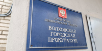 В Рогоже установили уличное освещение после представления прокуратуры - Pro-Volhov.Ru