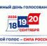 На выборах в Госдуму белгородцы смогут сделать выбор из представителей разных политических партий. - Красногвардейский район