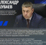Александр Шуваев обратился к строителям в их профессиональный праздник. - Красногвардейский район