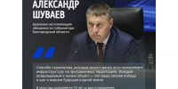 Александр Шуваев обратился к строителям в их профессиональный праздник. - Красногвардейский район