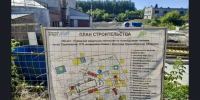 Строительство газовой котельной в Искитиме идёт с опережением графика - Министерство природных ресурсов и экологии