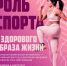 Сегодня, 8 августа, отмечается День физкультурника. - Красногвардейский район