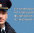 Ноль лошадиных сил: северчанин перевел мошенникам деньги за несуществующий автомобильный двигатель - Департамент цифровой трансформации