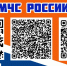 Мобильное приложение МЧС России – ваш личный помощник при ЧС! - Спасский район