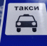 В Курской области в сфере такси задействовано более 4 тыс.автомобилей - Курские Известия