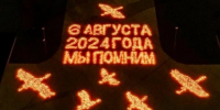 Два года мужества. Два года памяти. - ЛДПР