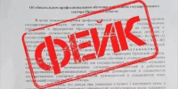 Появился фейк об обязательном обучении разминированию и такмеду - OrelGrad.Ru