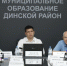 В Общественной палате Динского района прошло заседание по вопросам развития муниципалитета и безопасности жителей - Газета Трибуна