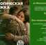 Медико-психологическая поддержка участников СВО и членов их семей - Больница скорой медицинской помощи