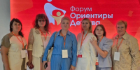 Команда курского детского сада поучаствовала во Всероссийском форуме дошкольного образования «Ориентиры детства 6.0». - Город Курск