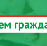 Главный федеральный инспектор по Республике Татарстан проведет прием граждан - Камско-Устьинский район