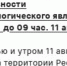 Консультация – предупреждение об интенсивности метеорологических явлений на территории Республики Татарстан - Кайбицкий район