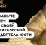 Знание. Премия 2026 год - Министерство труда и соцразвития