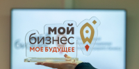 «Мой бизнес» приглашает предпринимателей на обучающие мероприятия августа - Bnkirov.Ru