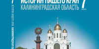 Учебники, в которых ранее нашли ошибки, обещают направить в школы в начале учебного года - NewKaliningrad.Ru