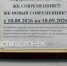 Жильцов воронежского ЖК на месяц оставили без горячей воды - ГТРК Воронеж