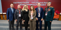 Всероссийский патриотический форум‑2026 стартует в декабре. - Гиагинский район
