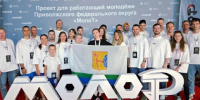 Участники проекта «МолоТ». - МО Кирово-Чепецк