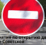 Улица Советская в Сыктывкаре открыта для движения - ИА Комиинформ