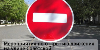 Улица Советская в Сыктывкаре открыта для движения - ИА Комиинформ