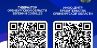 Жители Оренбургской области могут пользоваться мессенджером MAX без расхода мобильного трафика - Правительство Оренбургской области