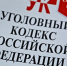 UK_RF.jpg - УМВД Смоленской области