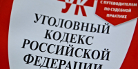 UK_RF.jpg - УМВД Смоленской области
