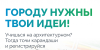 Курских студентов приглашают принять участие в конкурсе «Благоустрой!» - Газета Родные просторы