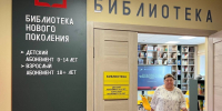 В поселке Арья открылась модельная библиотека - НТА-Приволжье