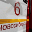 В Новосибирской области до 19 августа сохранится высокая пожароопасность - Сиб.фм