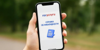 На «Госуслугах» запустили центр помощи для белгородцев с инвалидностью - Мир Белогорья