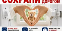 Мы часто думаем о защите дома: ставим сигнализации, меняем замки... Но забываем о самом простом и важном — окнах. - Морозовский район