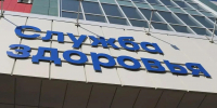 image - Газета Иркутск