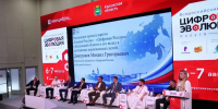 В Калуге завершился VII Всероссийский форум «Цифровая эволюция» - Единая Россия