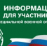 Восстановительное лечение в Медицинском центре «Решма» для участников специальной военной операции. - Администрация