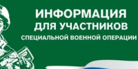 Восстановительное лечение в Медицинском центре «Решма» для участников специальной военной операции. - Администрация