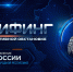 Брифинг об оперативной обстановке за период с 3 по 9 августа - МЧС России