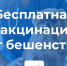 Бесплатная вакцинация животных от бешенства в Республике Татарстан - Главное управление ветеринарии