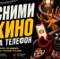 Жители Йошкар-Олы смогут снять кино за 4 дня - Газета Йошкар-Ола