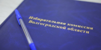 В Волгоградской области к выборам подготовили более 1390 участков - Газета Вечерний Волгоград