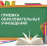 Приёмка школ к новому 2026-2027 учебному году. - Администрация Дубровского района