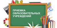 Приёмка школ к новому 2026-2027 учебному году. - Администрация Дубровского района